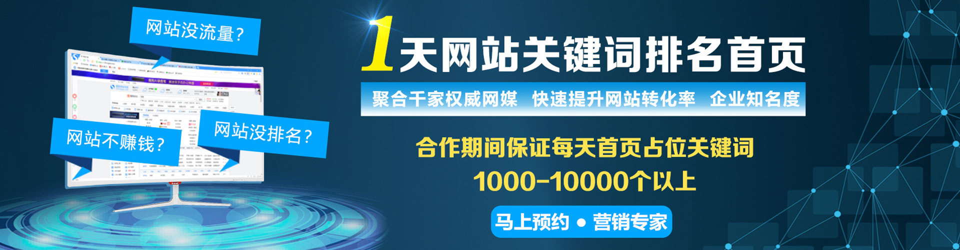 延津竞价开户推广